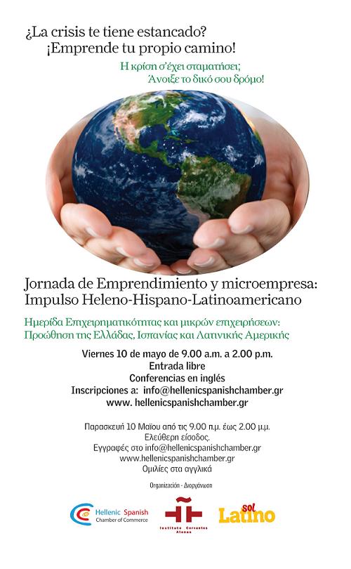 Emprendimiento Grecia